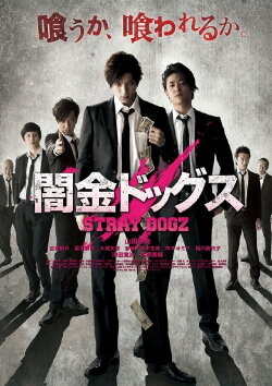Stray Dogz (2015) Stray Dogz (2015)