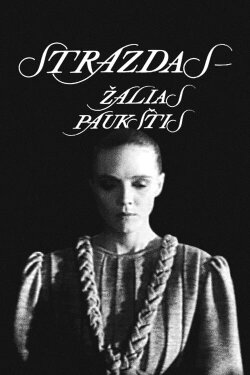 Strazdas - žalias paukštis (1990) Strazdas - žalias paukštis (1990)