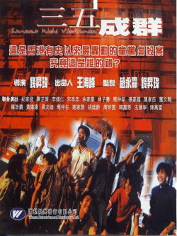 Street Kids Violence (1999) Street Kids Violence (1999)