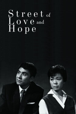 Street of Love and Hope (1959)