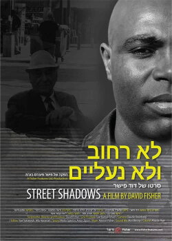 Street Shadows (2016)