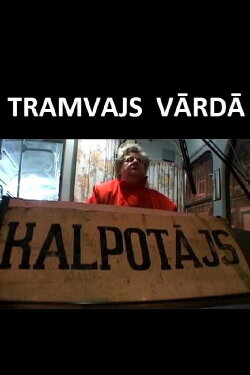 Streetcar Named Help (2005) Streetcar Named Help (2005)