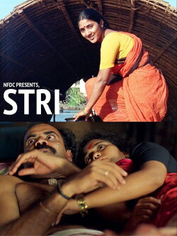 Stri (1995) Stri (1995)