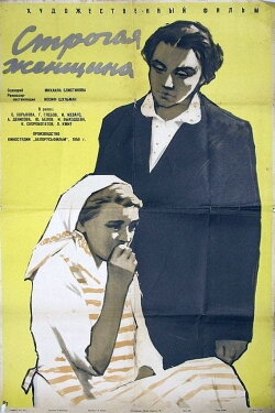 Strict Woman (1959) Strict Woman (1959)