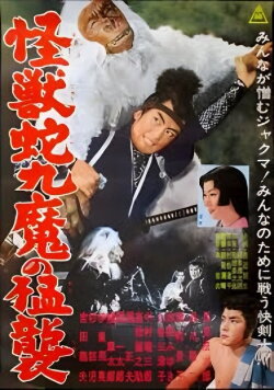 Strike of the Jaguma (1961) Strike of the Jaguma (1961)