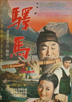 Stroller (1967) Stroller (1967)