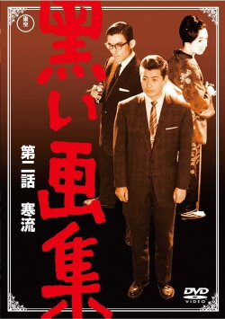 Structure of Hate (1961)