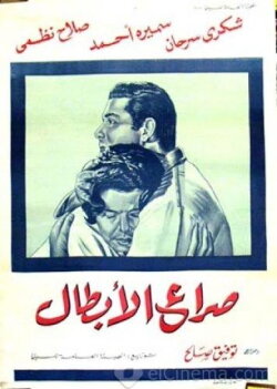 Struggle of the Heroes (1962) Struggle of the Heroes (1962)