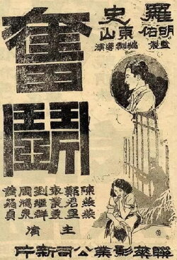 Struggling (1932) Struggling (1932)