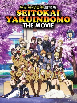 Student Council Staff Members Movie (2017) Student Council Staff Members Movie (2017)