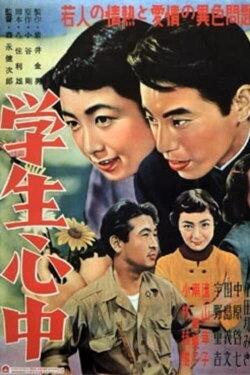 Student Double Suicide (1954)