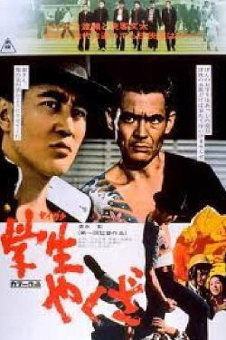 Student Yakuza (1974)
