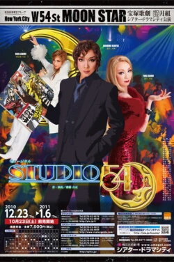 STUDIO 54 (2010)