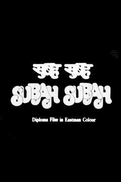 Subah Subah (1983) Subah Subah (1983)