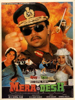 Subash (1996) Subash (1996)