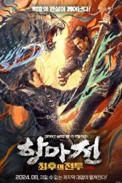 Subdue the Devil (2022) Subdue the Devil (2022)