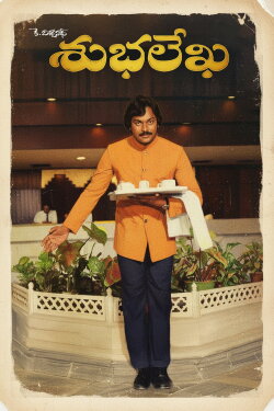 Subhalekha (1982) Subhalekha (1982)