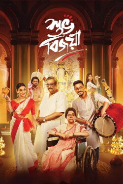 Subho Bijoya (2022)