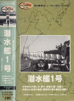 Submarine Number One (1941) Submarine Number One (1941)