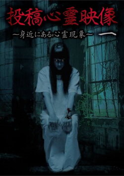 Submitted Spirit Video Part 1: Supernatural Phenomena Around Us (2013) Submitted Spirit Video Part 1: Supernatural Phenomena Around Us (2013)