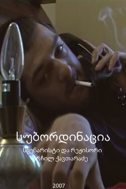 Subordination (2007)