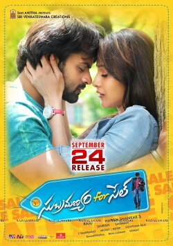 Subramanyam For Sale (2015) Subramanyam For Sale (2015)