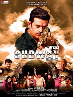 Subway (2022) Subway (2022)