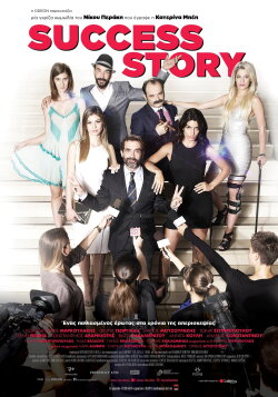 Success Story (2017) Success Story (2017)