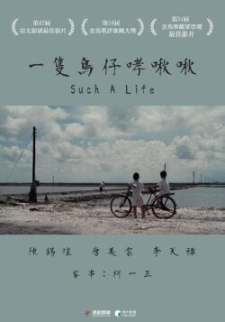 Such a life (1997) Such a life (1997)