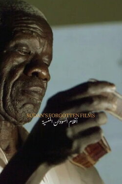 Sudan's Forgotten Films (2017) Sudan's Forgotten Films (2017)