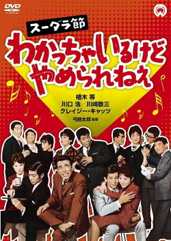 Sudara Festival: I Understand, but I can't Stop (1962) Sudara Festival: I Understand, but I can't Stop (1962)
