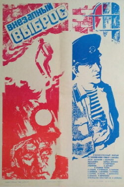 Sudden Release (1984)