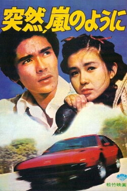 Suddenly, Like a Storm (1977)