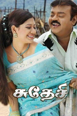 Sudesi (2006) Sudesi (2006)
