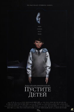 Suffer the Little Children (2017) Suffer the Little Children (2017)