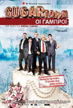 Sugartown: The Bridegrooms (2006)