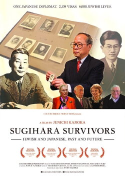 Sugihara Survivors: Jewish and Japanese, Past and Future (2018) Sugihara Survivors: Jewish and Japanese, Past and Future (2018)