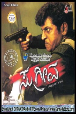 Sugreeva (2010) Sugreeva (2010)
