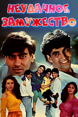Suhaag (1994)