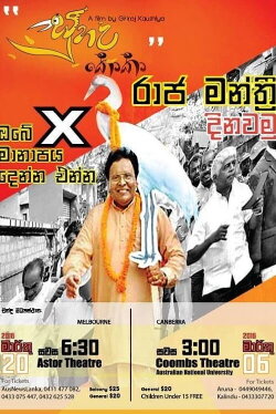 Suhada Koka (2015) Suhada Koka (2015)
