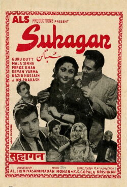 Suhagan (1964) Suhagan (1964)