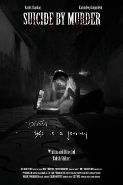 Suicide by Murder (2023) Suicide by Murder (2023)