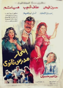 Suicide of a High School Teacher (1989) Suicide of a High School Teacher (1989)