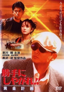 Suit Yourself or Shoot Yourself!! The Loot (1996)