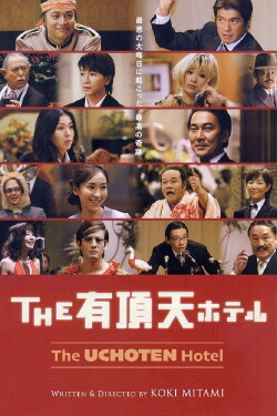 Suite Dreams (2006) Suite Dreams (2006)