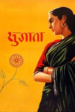 Sujata (1959)