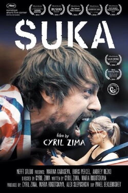 Сука (2014)