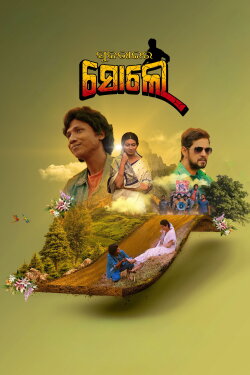 Suka Bhaira Sholay (2023)