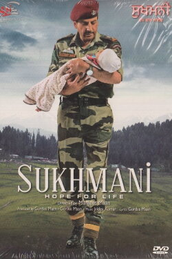 Sukhmani (2010) Sukhmani (2010)