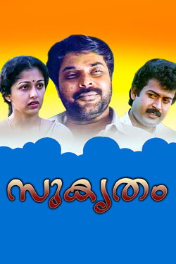 Sukrutham (1994) Sukrutham (1994)